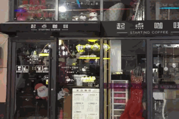 起点咖啡 起点咖啡