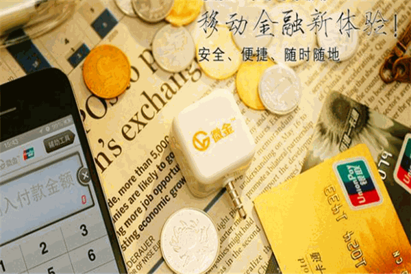 微金刷卡机 微金刷卡机