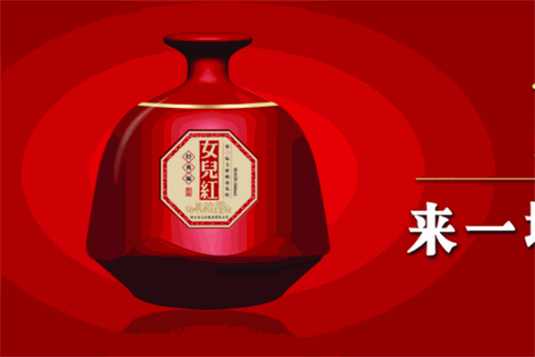 女儿红白酒 女儿红白酒