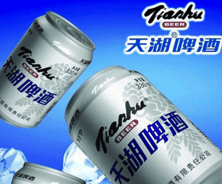 天湖啤酒