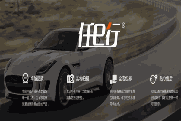 任e行行车记录仪