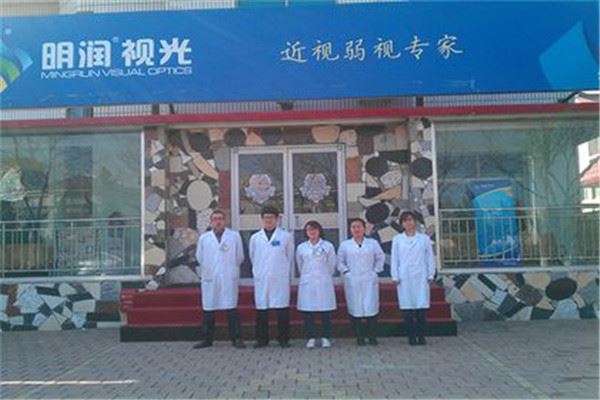 明润视光加盟