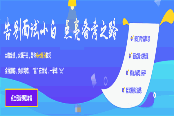 金路公务员 金路公务员