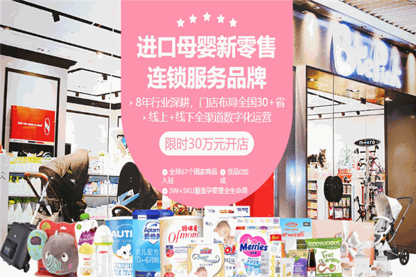 Blue&Pink蓝粉婴童