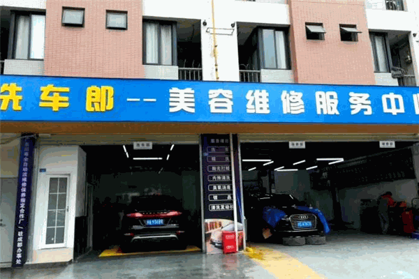 洗车郎无水洗车 洗车郎无水洗车