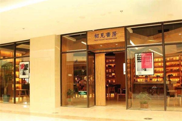 初见书房加盟 初见书房加盟