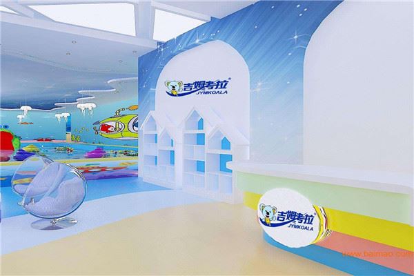 吉姆考拉婴儿游泳馆 吉姆考拉婴儿游泳馆