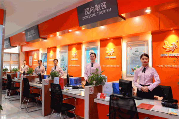 华夏国际旅行社 华夏国际旅行社