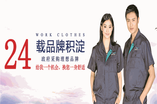 蓝天鹤舞工作服