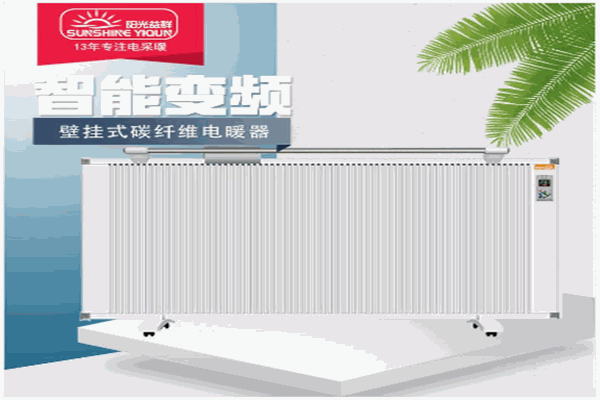 阳光益群取暖设备加盟 阳光益群取暖设备加盟