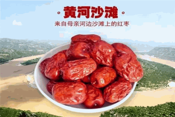 黄河红枣干果店 黄河红枣干果店