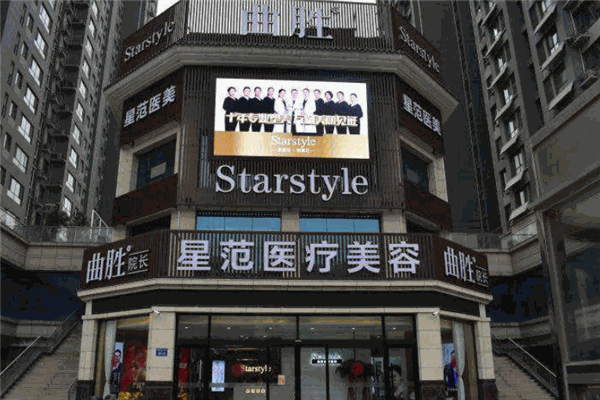 星范医美 星范医美