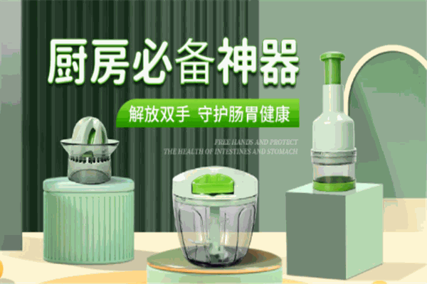 幸福妈咪厨房用品 幸福妈咪厨房用品