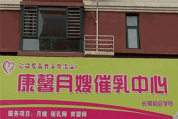 康馨催乳 康馨催乳