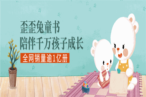 歪歪兔早教 歪歪兔早教