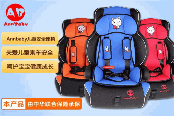 annbaby安全座椅