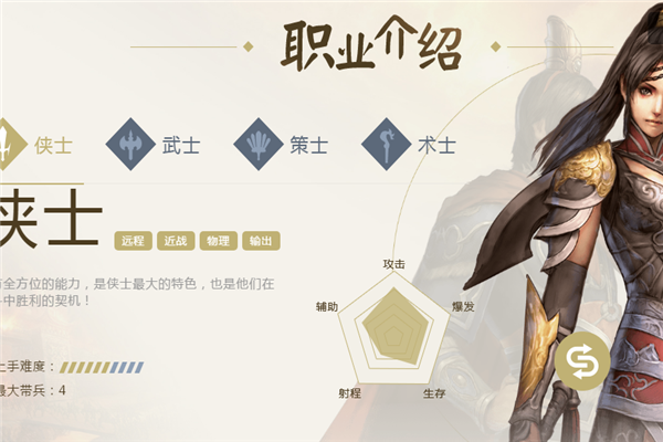 三国英雄传2游戏