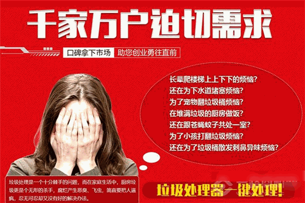 天狗食物垃圾处理器 天狗食物垃圾处理器