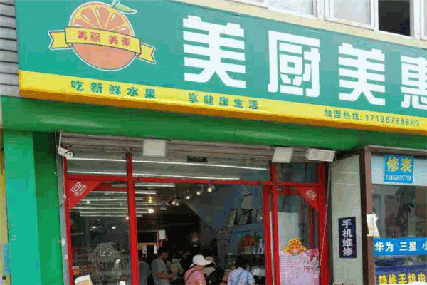 美厨美惠水果生鲜