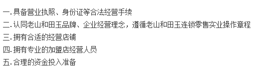 老山和田玉 老山和田玉