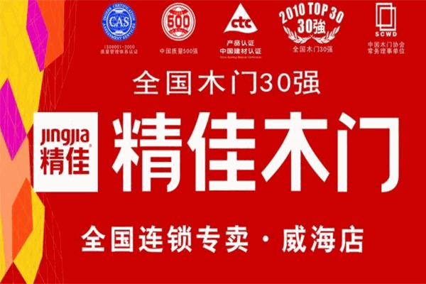 精佳木门 精佳木门
