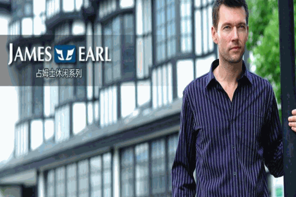 占姆士衬衫 占姆士衬衫