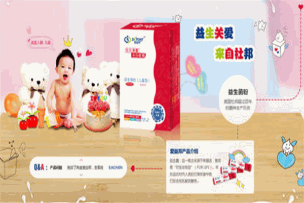 爱益邦益生菌 爱益邦益生菌