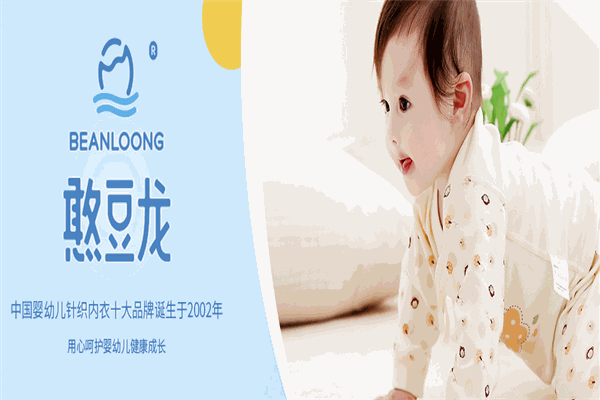 憨豆龙婴儿用品 憨豆龙婴儿用品