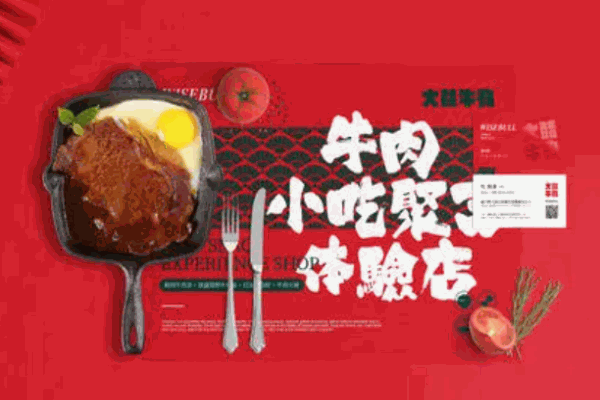 大喆牛物牛排 大喆牛物牛排