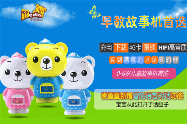 麦迪熊早教机 麦迪熊早教机