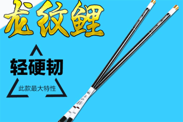 龙纹鲤渔具