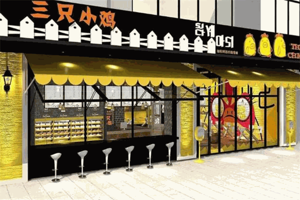 三只小鸡韩国料理