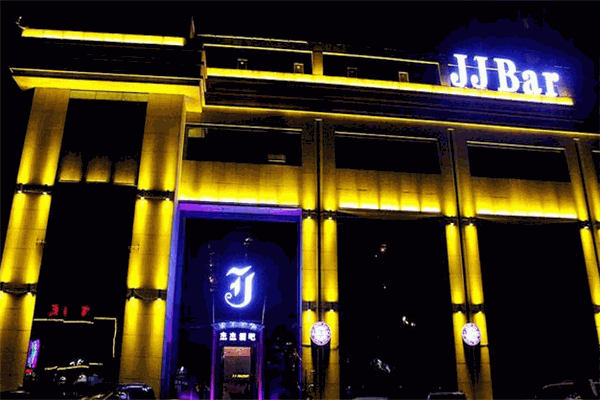 杰杰酒吧