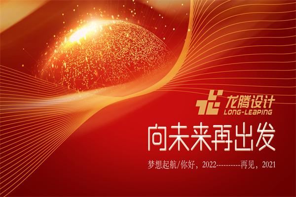 龙腾设计 龙腾设计