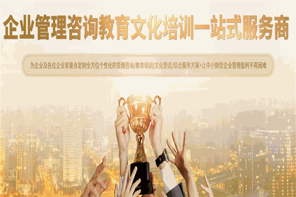 人本教育 人本教育