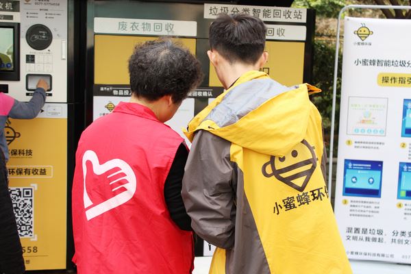 小蜜蜂环保智能垃圾分类回收加盟 小蜜蜂环保智能垃圾分类回收加盟