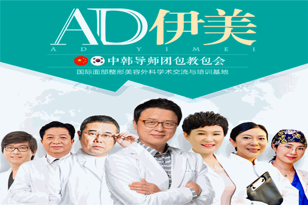 伊美整形 伊美整形