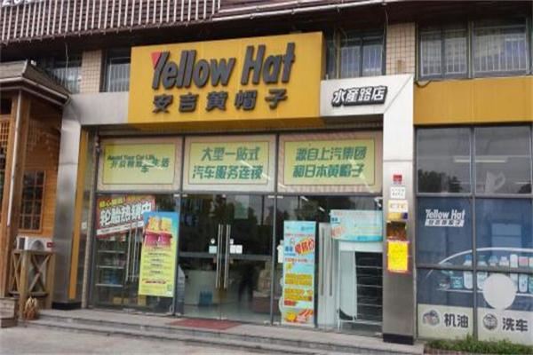 安吉黄帽子 安吉黄帽子