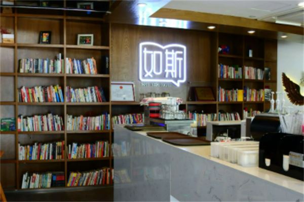 如斯书吧 如斯书吧