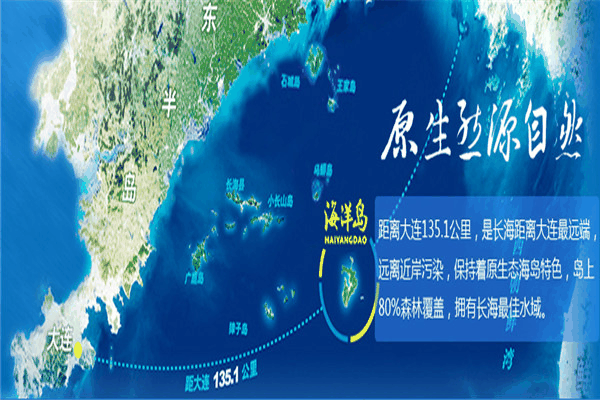 海洋岛水产 海洋岛水产