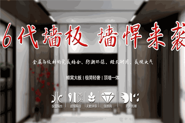 家邦居集成吊顶