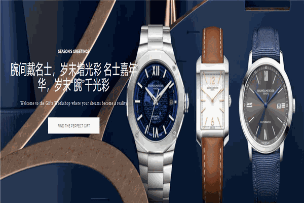 名士手表 名士手表
