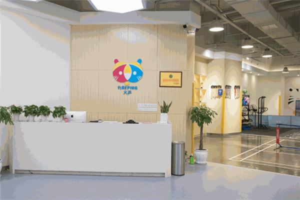 火乒乒乓球俱乐部 火乒乒乓球俱乐部