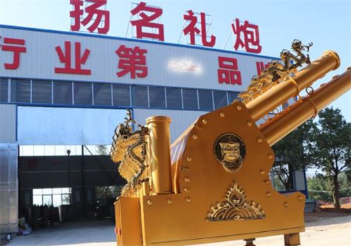 扬名电子礼炮庆典