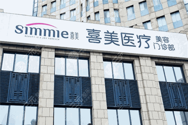 喜美美容 喜美美容