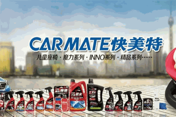 快美特汽车精品 快美特汽车精品
