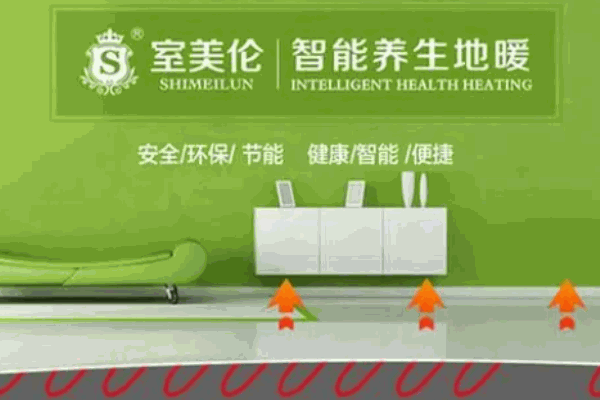 室美伦地暖