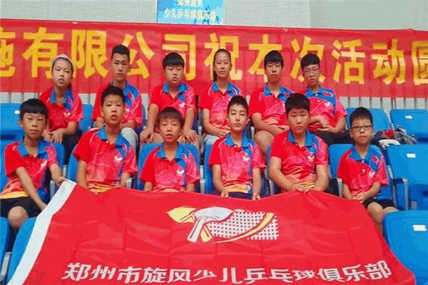 旋风乒乓球俱乐部 旋风乒乓球俱乐部