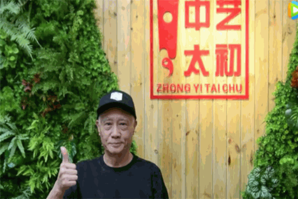 中艺太初 中艺太初