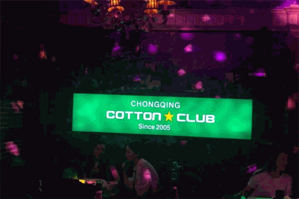 棉花酒吧 棉花酒吧